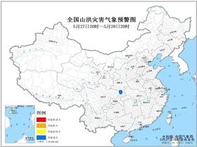 山洪灾害气象预警：四川重庆陕西等局地可能发生山洪灾害